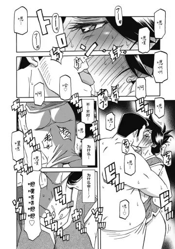 [Sanbun Kyoden] Gekkakou no Ori Ni Fhentai - Page 100