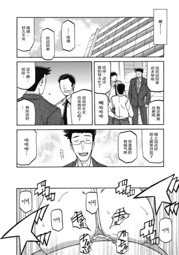 [Sanbun Kyoden] Gekkakou no Ori Ni Fhentai - Page 102