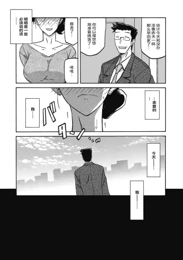 [Sanbun Kyoden] Gekkakou no Ori Ni Fhentai - Page 117
