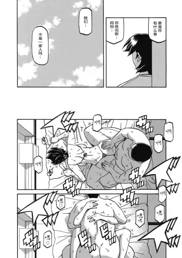 [Sanbun Kyoden] Gekkakou no Ori Ni Fhentai - Page 140