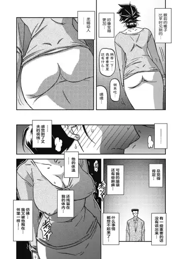 [Sanbun Kyoden] Gekkakou no Ori Ni Fhentai - Page 144