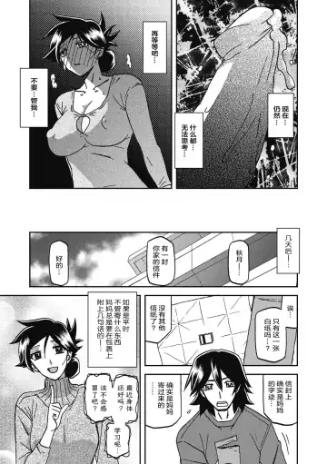 [Sanbun Kyoden] Gekkakou no Ori Ni Fhentai - Page 145