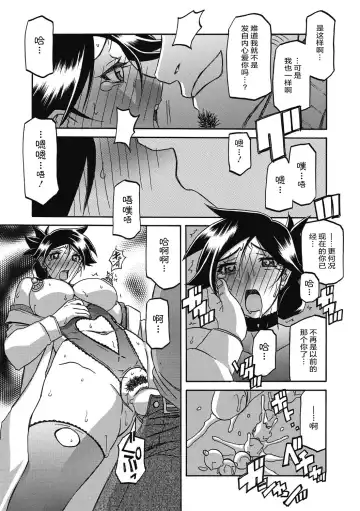 [Sanbun Kyoden] Gekkakou no Ori Ni Fhentai - Page 159