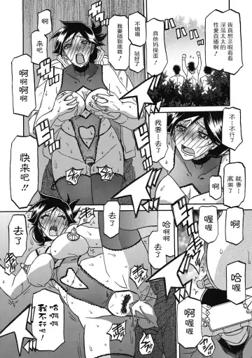 [Sanbun Kyoden] Gekkakou no Ori Ni Fhentai - Page 166