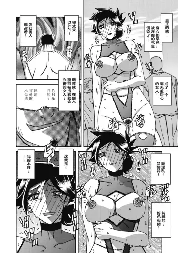 [Sanbun Kyoden] Gekkakou no Ori Ni Fhentai - Page 174