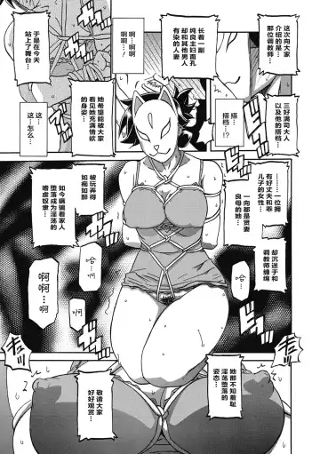 [Sanbun Kyoden] Gekkakou no Ori Ni Fhentai - Page 21