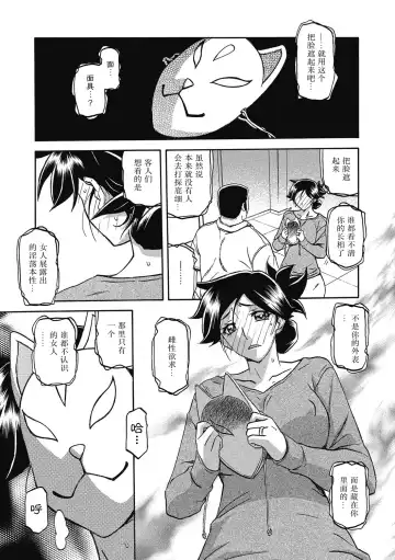 [Sanbun Kyoden] Gekkakou no Ori Ni Fhentai - Page 25