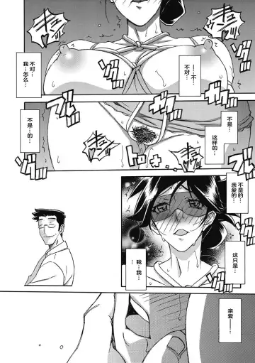 [Sanbun Kyoden] Gekkakou no Ori Ni Fhentai - Page 34