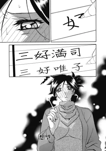 [Sanbun Kyoden] Gekkakou no Ori Ni Fhentai - Page 47