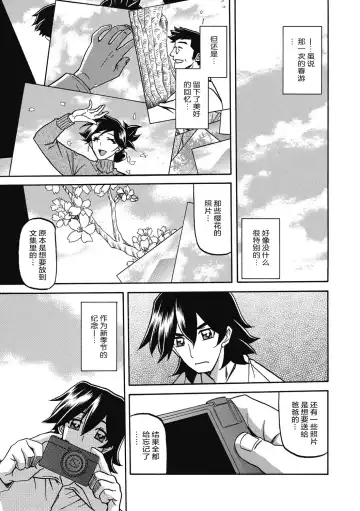 [Sanbun Kyoden] Gekkakou no Ori Ni Fhentai - Page 5