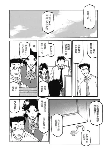 [Sanbun Kyoden] Gekkakou no Ori Ni Fhentai - Page 52