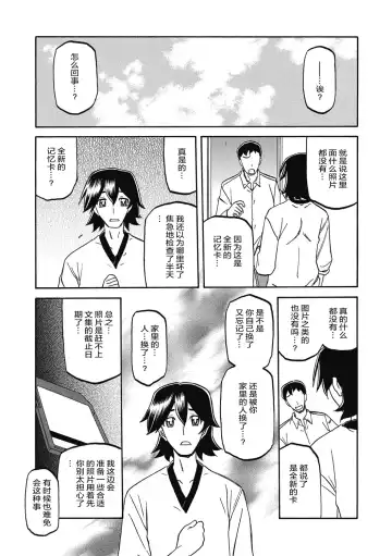 [Sanbun Kyoden] Gekkakou no Ori Ni Fhentai - Page 60