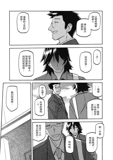 [Sanbun Kyoden] Gekkakou no Ori Ni Fhentai - Page 69