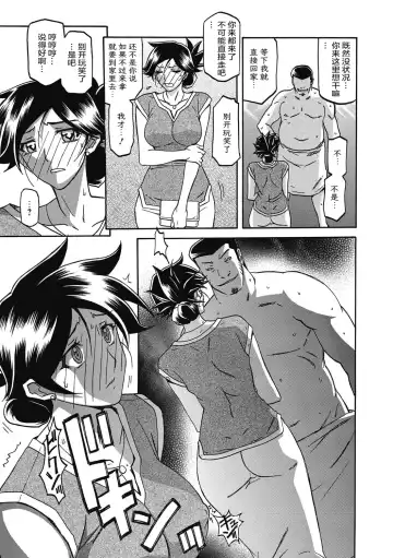 [Sanbun Kyoden] Gekkakou no Ori Ni Fhentai - Page 97