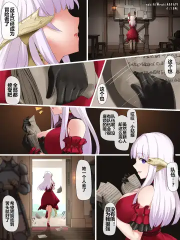 Read [Rakia] Lilith-chan (OC) ga Fantasy-fuu Sekai de Boukensha Gokko | 莉莉丝酱（OC）在奇幻风格世界里玩冒险者游戏 (decensored) - Fhentai.net