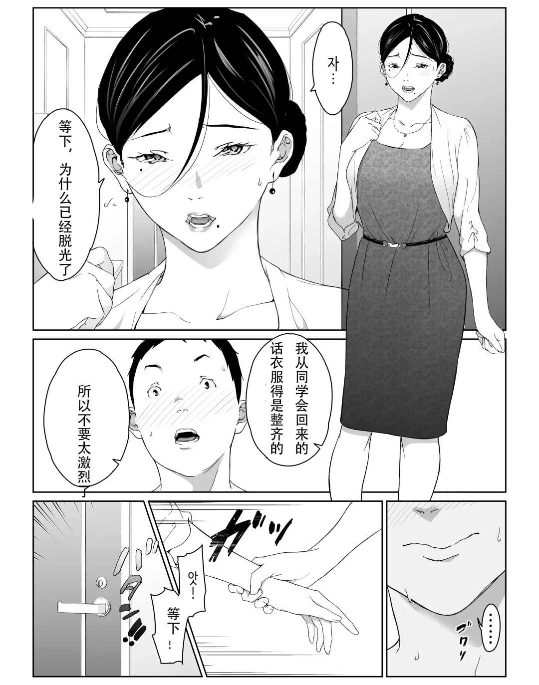 Boku No Daisuki Na Kaa-San To Omou Zonbun Sex Dekiru Hi Fhentai.net - Page 16