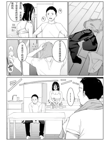 Boku No Daisuki Na Kaa-San To Omou Zonbun Sex Dekiru Hi Fhentai.net - Page 13