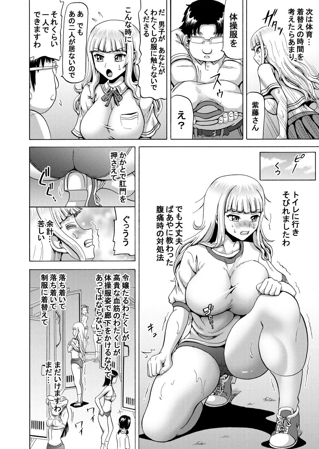 [Nukunuku Orange] Ohanatsumi  no Yukue Fhentai - Page 10
