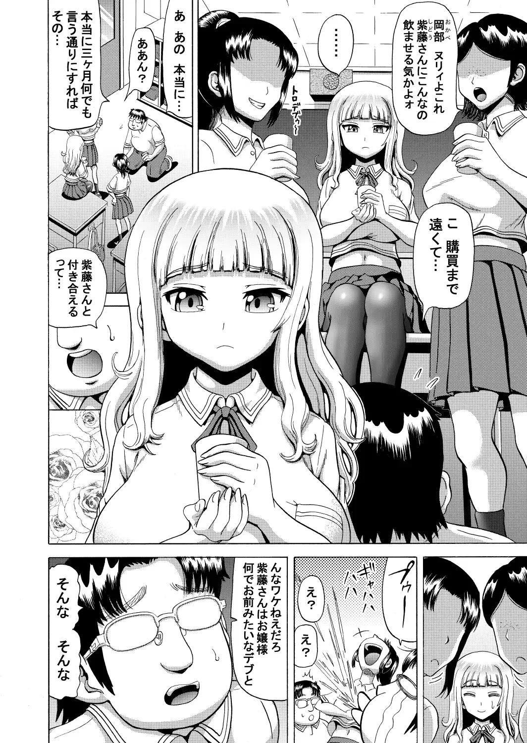 [Nukunuku Orange] Ohanatsumi  no Yukue Fhentai - Page 2