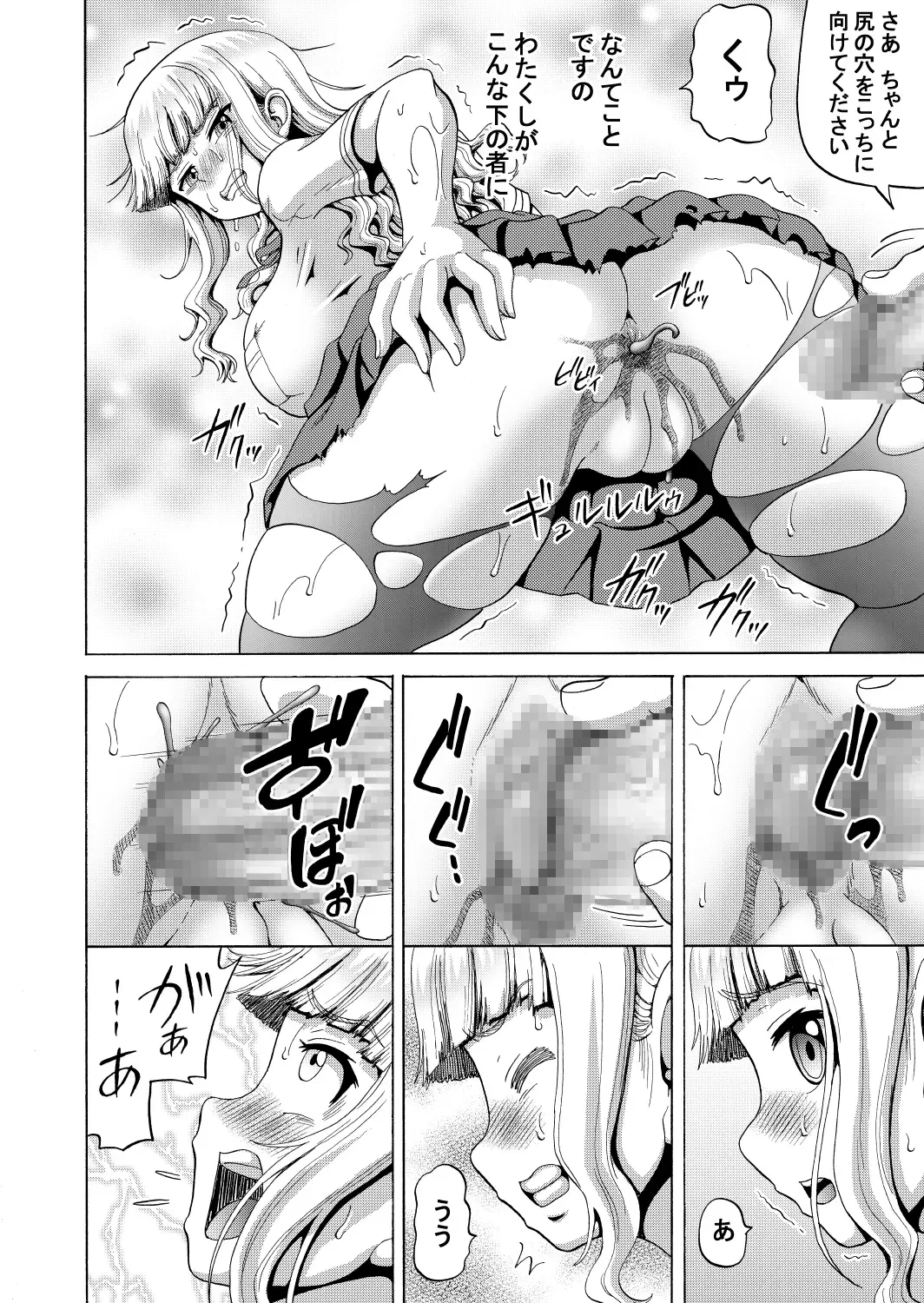 [Nukunuku Orange] Ohanatsumi  no Yukue Fhentai - Page 24