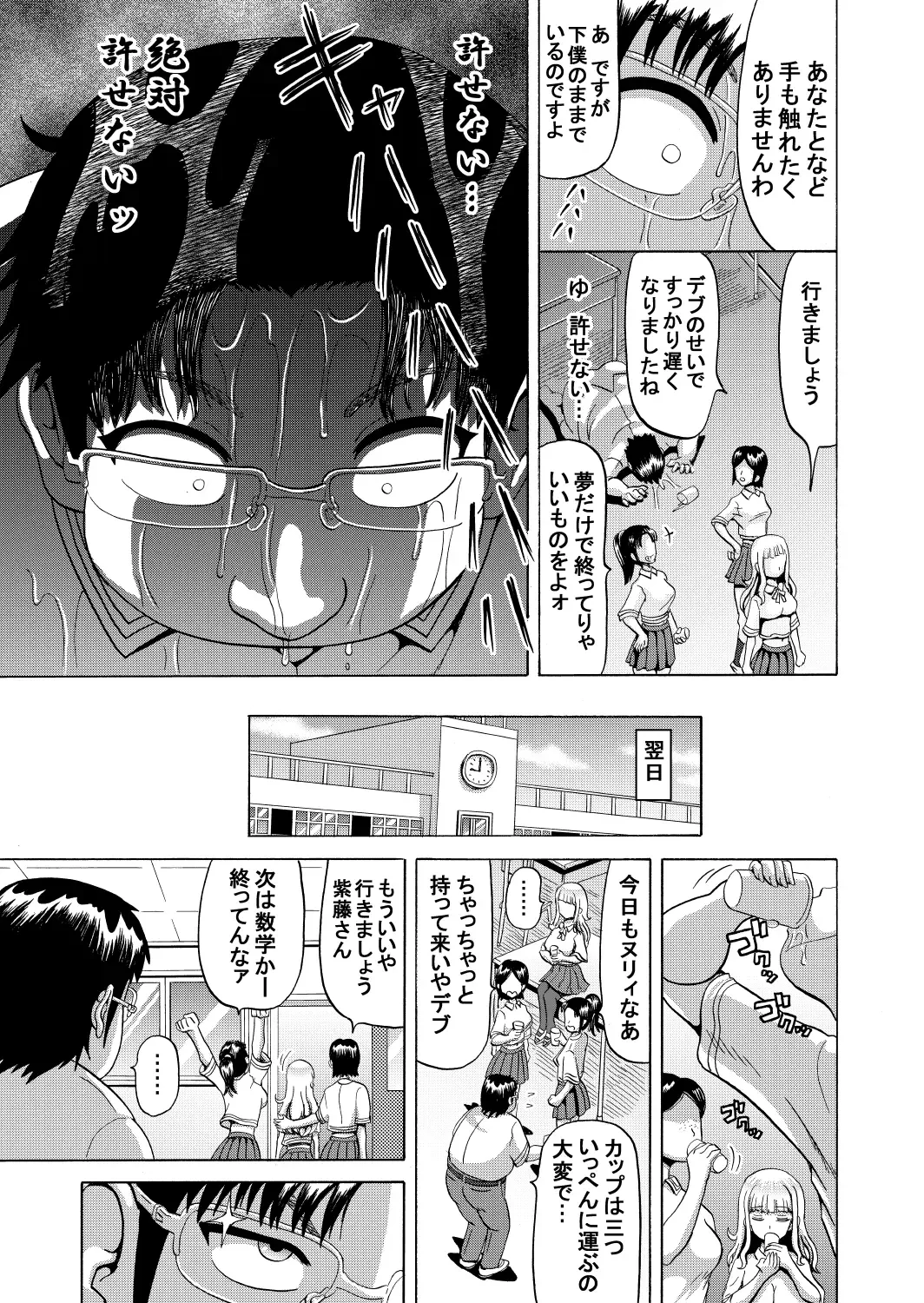 [Nukunuku Orange] Ohanatsumi  no Yukue Fhentai - Page 5