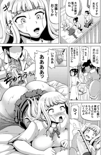 [Nukunuku Orange] Ohanatsumi  no Yukue Fhentai - Page 19