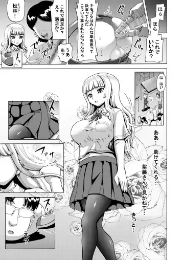 [Nukunuku Orange] Ohanatsumi  no Yukue Fhentai - Page 3