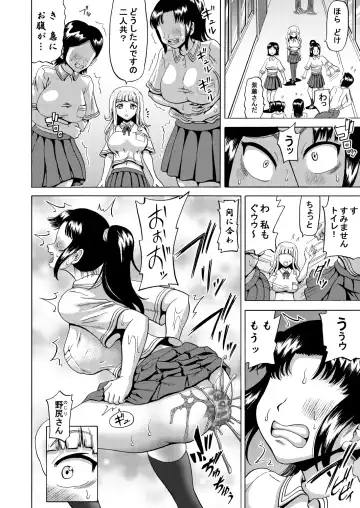 [Nukunuku Orange] Ohanatsumi  no Yukue Fhentai - Page 6