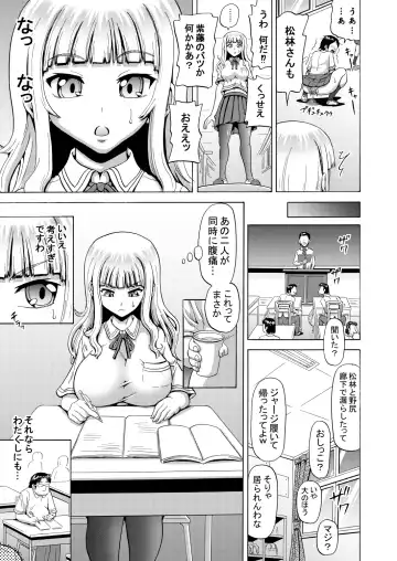 [Nukunuku Orange] Ohanatsumi  no Yukue Fhentai - Page 7