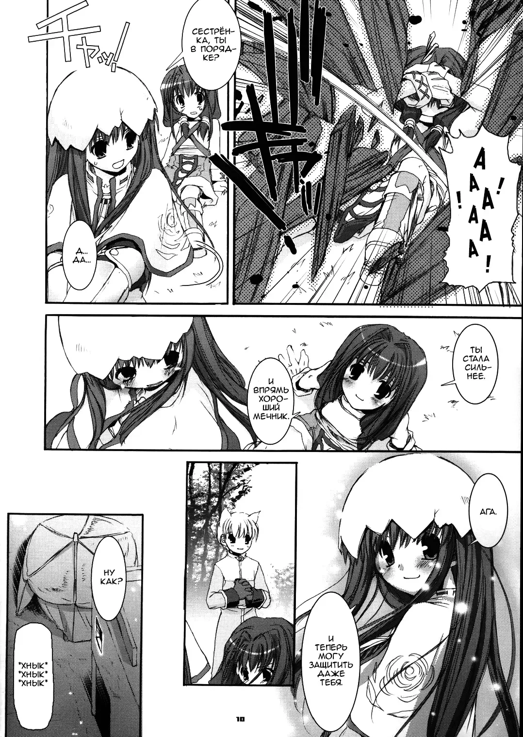 [Nakajima Yuka] D.L. Action 29 Fhentai - Page 10