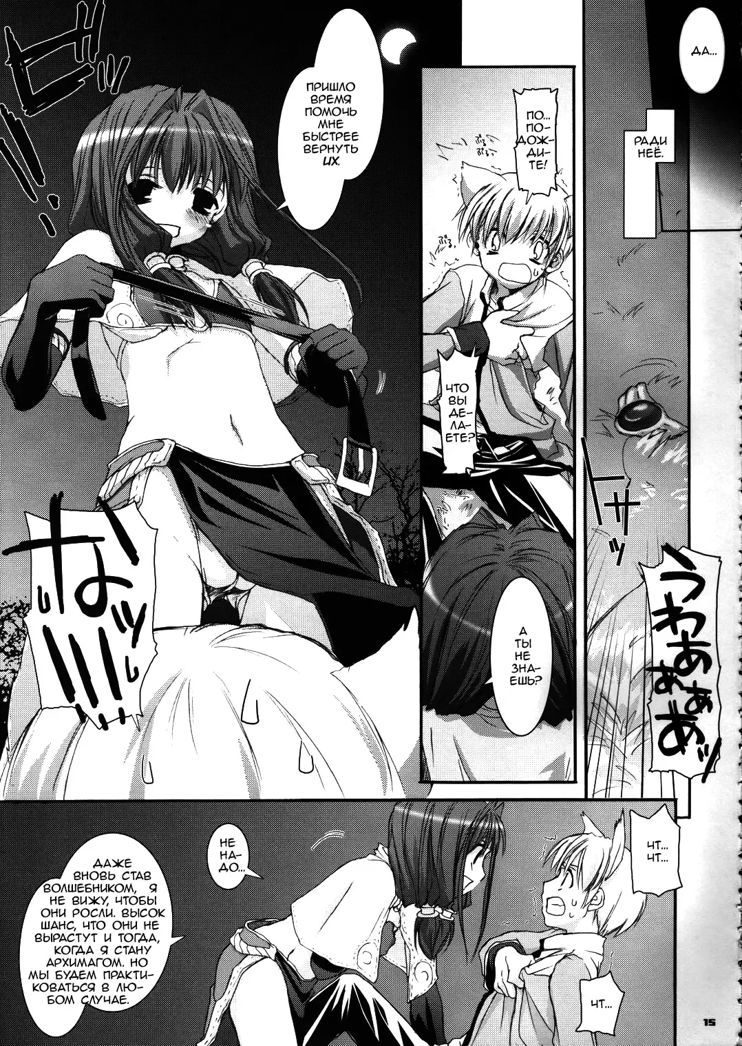 [Nakajima Yuka] D.L. Action 29 Fhentai - Page 15
