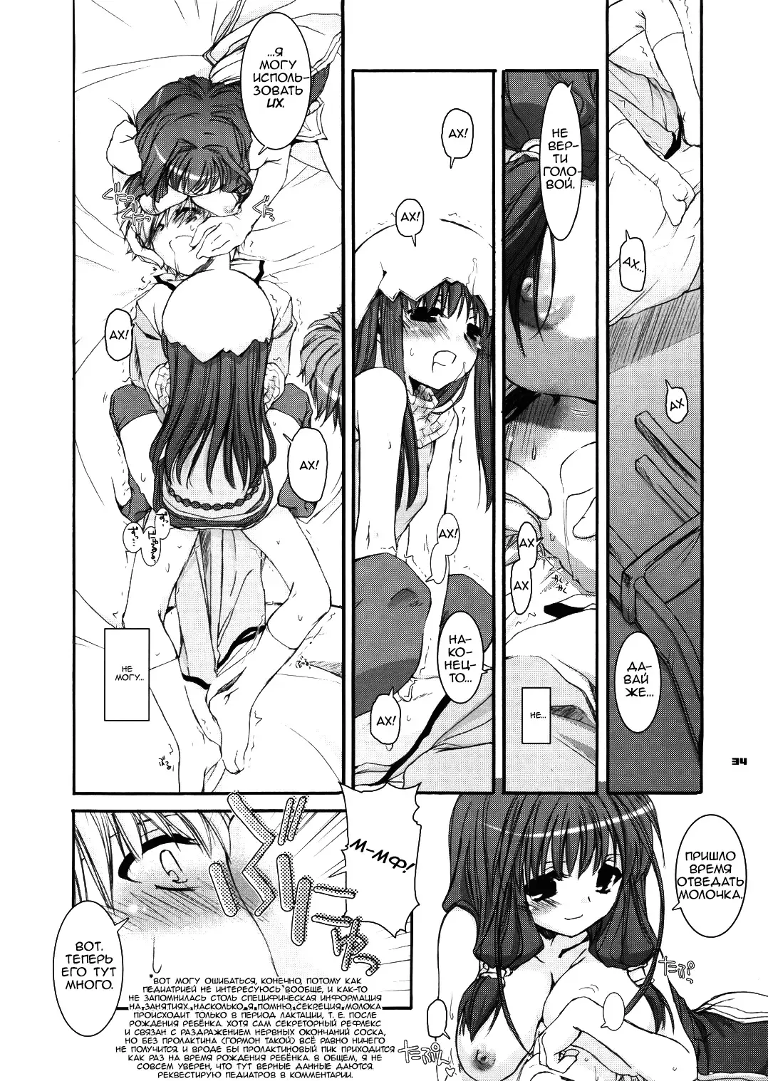 [Nakajima Yuka] D.L. Action 29 Fhentai - Page 34