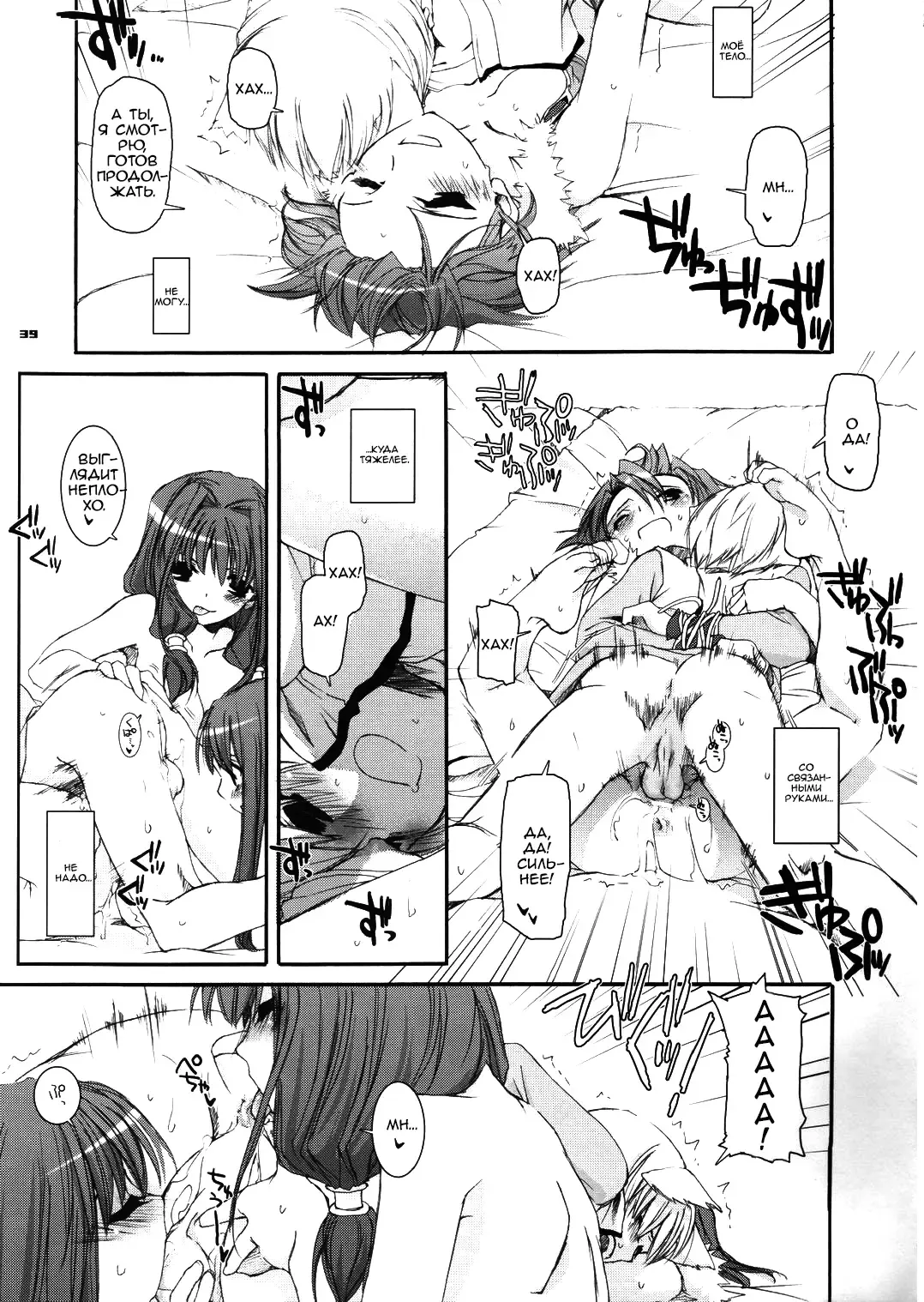 [Nakajima Yuka] D.L. Action 29 Fhentai - Page 39