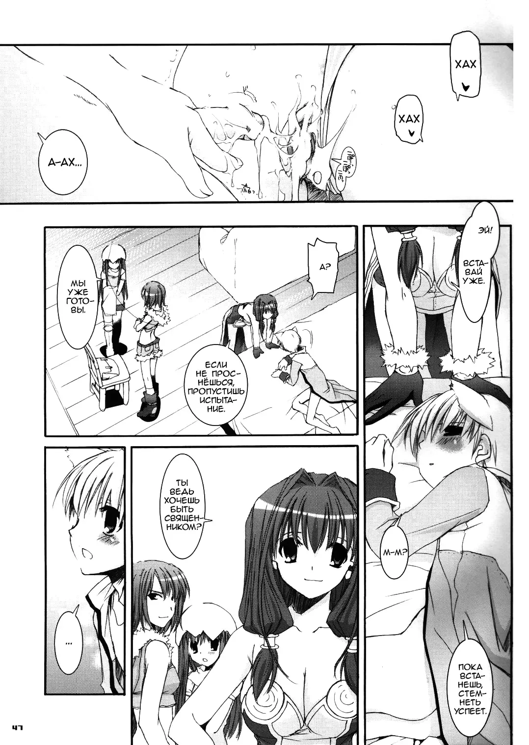 [Nakajima Yuka] D.L. Action 29 Fhentai - Page 47