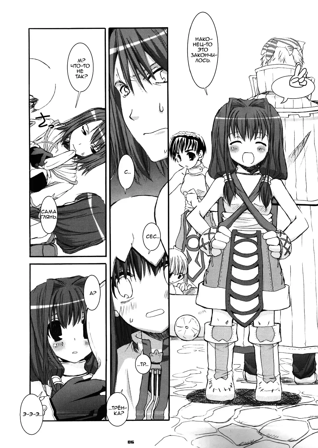 [Nakajima Yuka] D.L. Action 29 Fhentai - Page 6