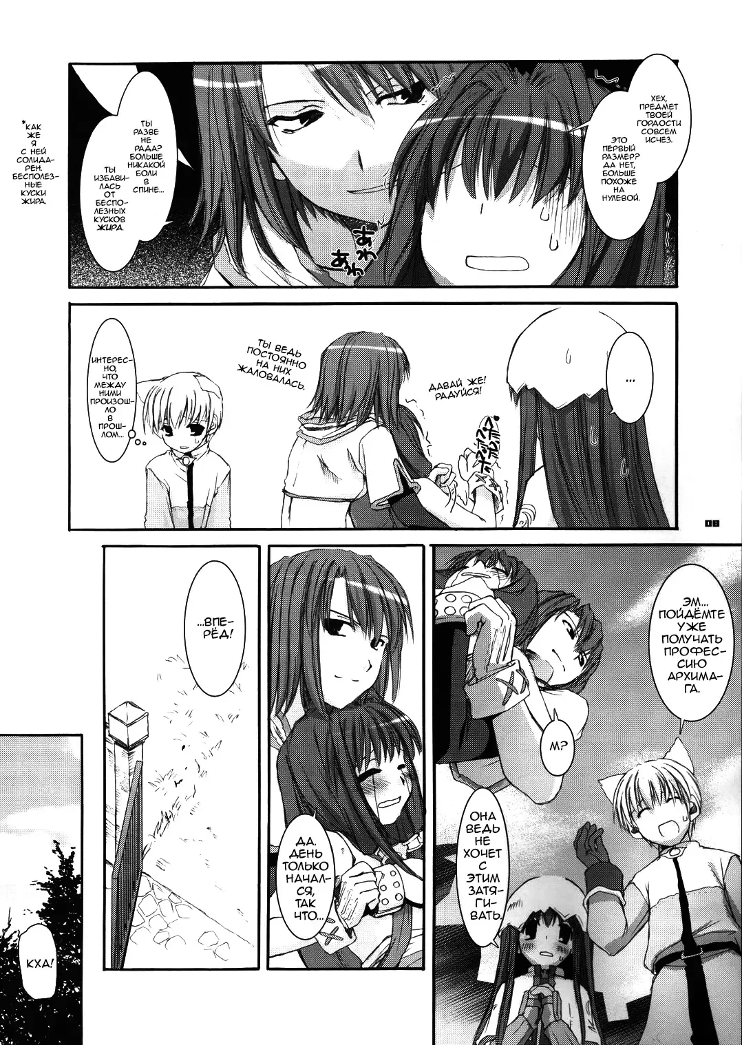 [Nakajima Yuka] D.L. Action 29 Fhentai - Page 8