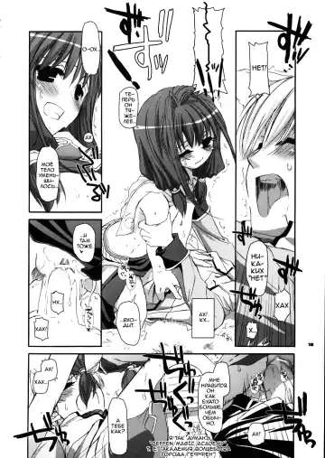 [Nakajima Yuka] D.L. Action 29 Fhentai - Page 18