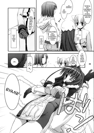 [Nakajima Yuka] D.L. Action 29 Fhentai - Page 26