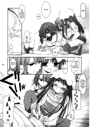 [Nakajima Yuka] D.L. Action 29 Fhentai - Page 35