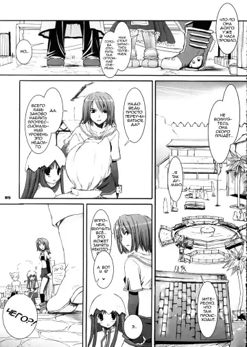 [Nakajima Yuka] D.L. Action 29 Fhentai - Page 5