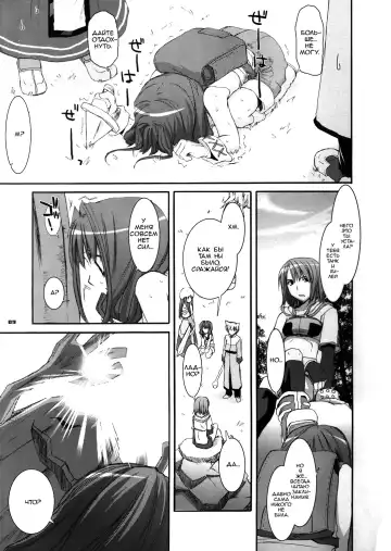 [Nakajima Yuka] D.L. Action 29 Fhentai - Page 9