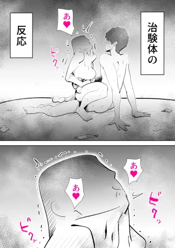 [Kazum] Okaasan Ha Boku no Chiken-tai Fhentai.net - Page 20