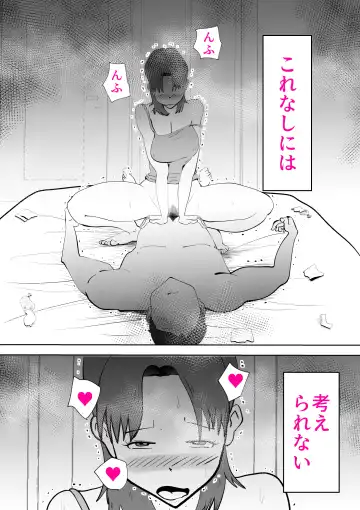 [Kazum] Okaasan Ha Boku no Chiken-tai Fhentai.net - Page 34