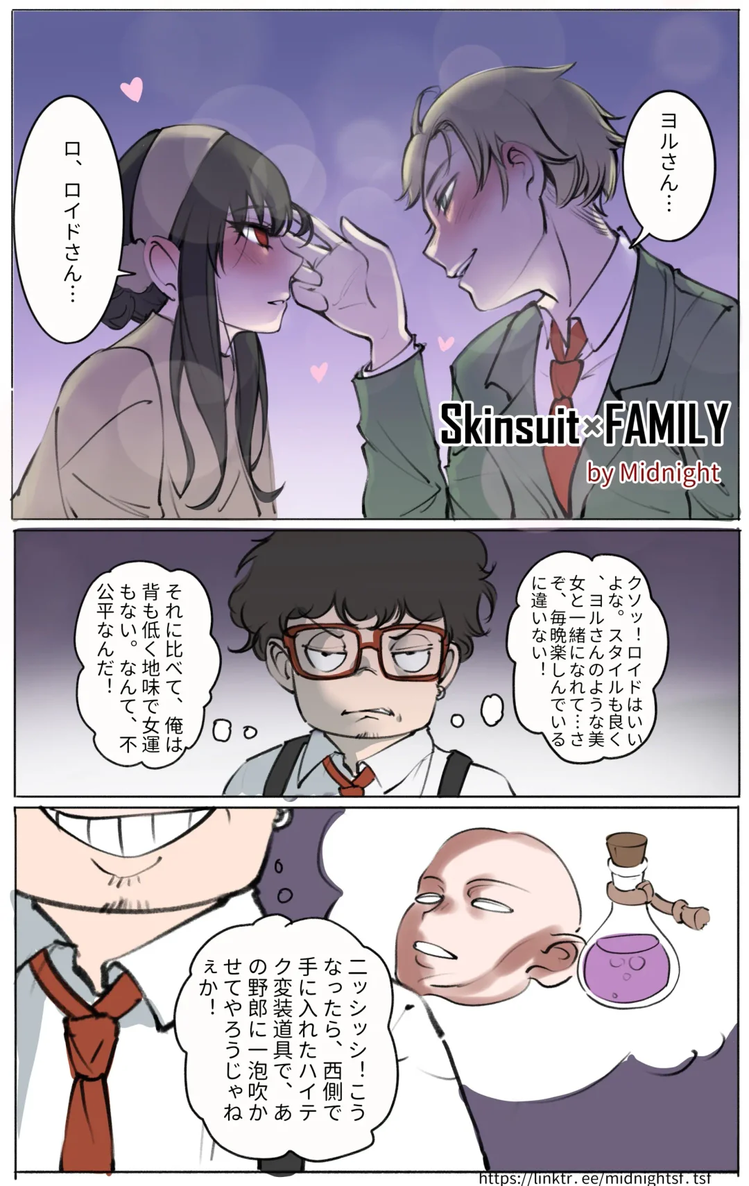 [Midnight] Skinsuit × FAMILY 第1章 Fhentai.net - Page 1