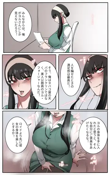 [Midnight] Skinsuit × FAMILY 第1章 Fhentai.net - Page 6