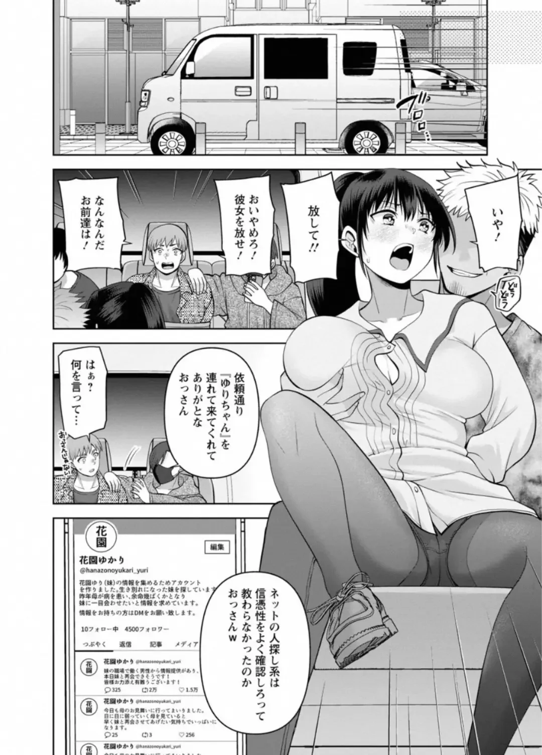 [Aono Akira] Osananajimi Ni Fukushuu Massage~Yogarimakutte Ore O Motomero~ 44 Fhentai.net - Page 15