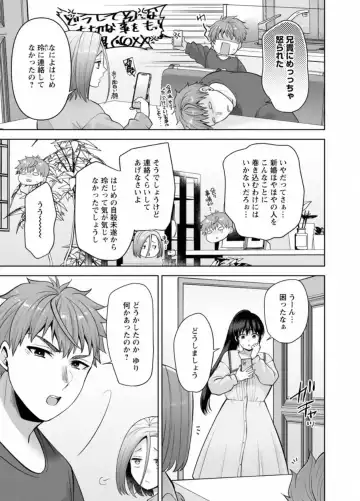 [Aono Akira] Osananajimi Ni Fukushuu Massage~Yogarimakutte Ore O Motomero~ 44 Fhentai.net - Page 10