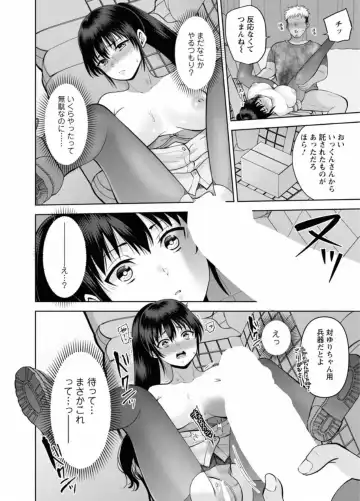 [Aono Akira] Osananajimi Ni Fukushuu Massage~Yogarimakutte Ore O Motomero~ 44 Fhentai.net - Page 25