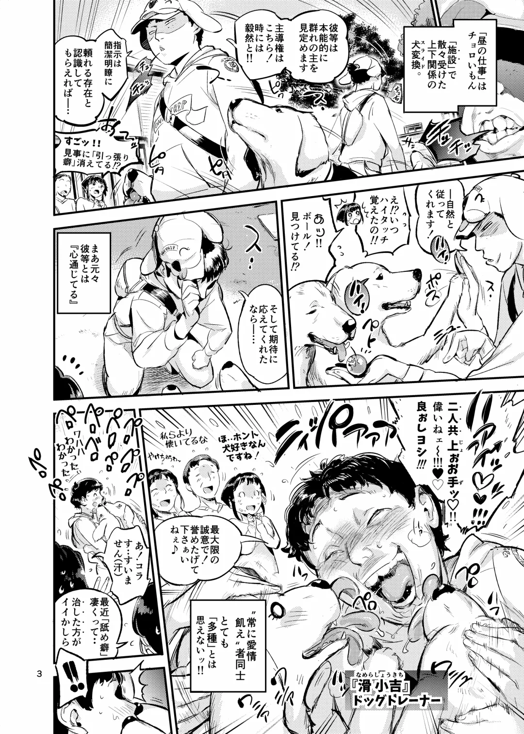 [O.p Com] nothing to see here Fhentai - Page 3