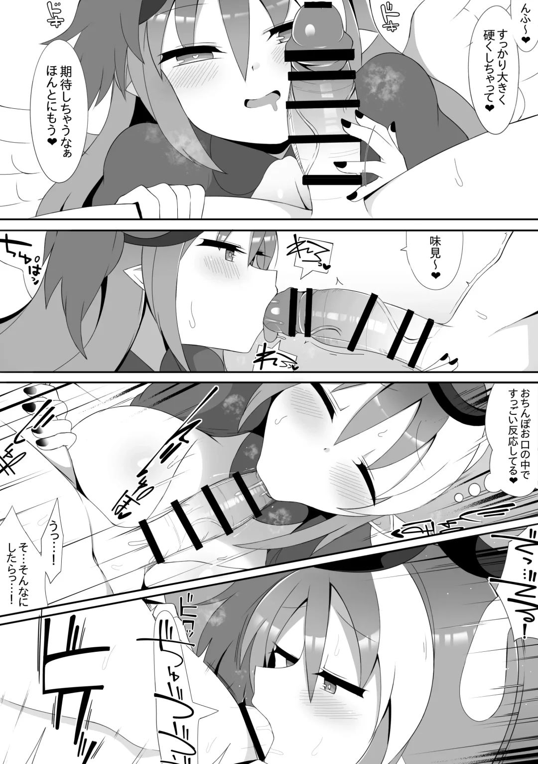 [Sabuustar] Ghostrick no Datenshi-chan 10-Shuunen Kinen Fhentai.net - Page 4